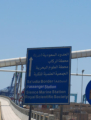 Aqaba -Saudi Arabien, gypten und Israel sind ganz nahe