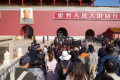 Tian anmen-Platz - Eingang zur Verbotenen Stadt
