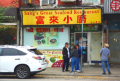 Chinatown