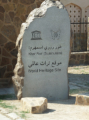Sumhuram (Khor Rori)